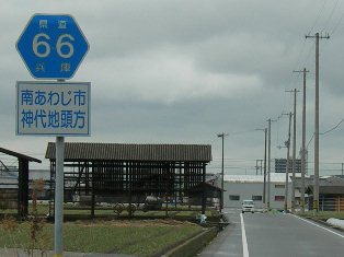 県道66号線18.jpg